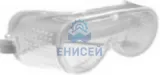 Очки защитные с прямой вентиляцией (линзы поликарбонат, эластичная лента) (Оригинал)